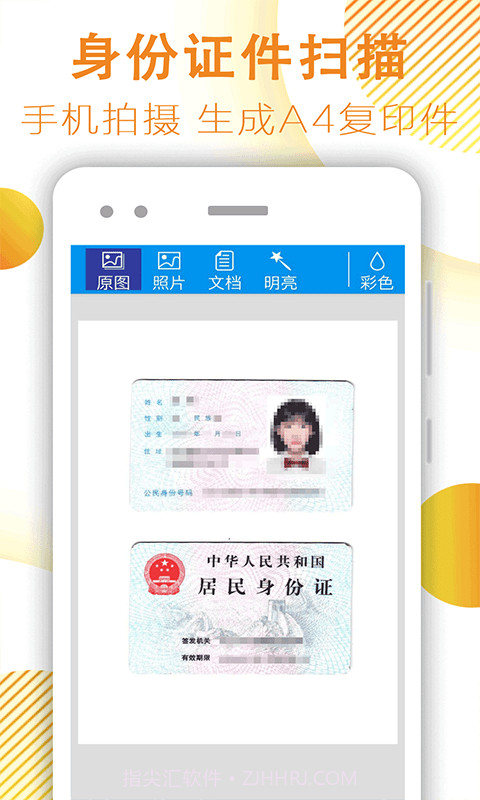 文件扫描器截图3 文件扫描器截图3