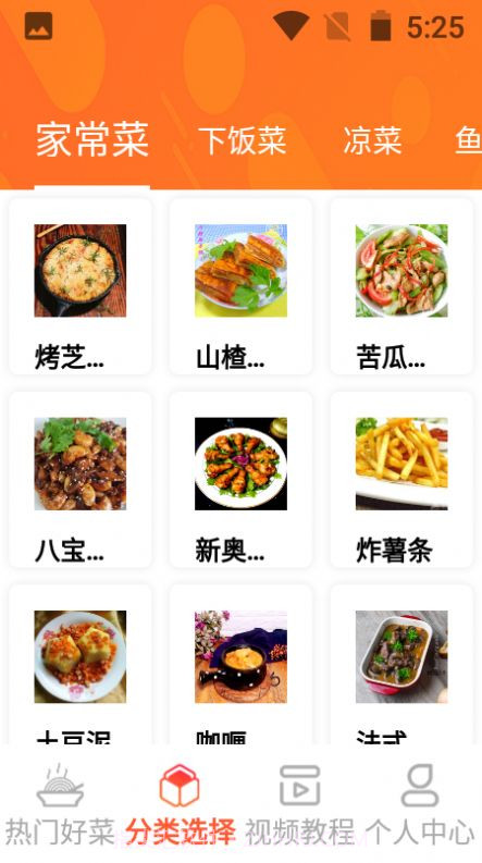 一起恰饭吧截图1