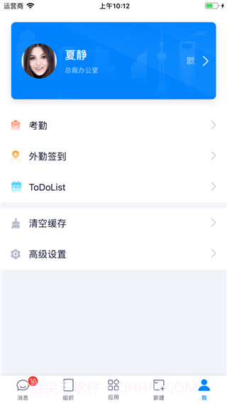 eoffice协同办公系统截图3