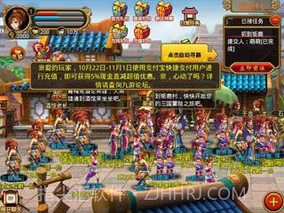 新一骑当先截图2 新一骑当先截图2