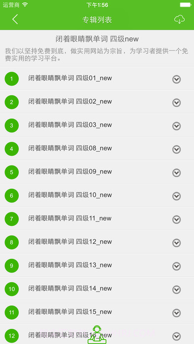 闭着眼睛飘单词APP安卓截图2
