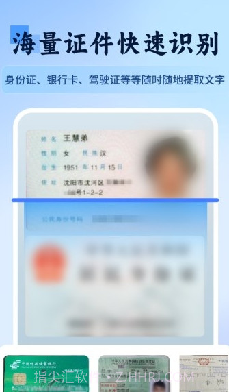 万物识图快拍易识别截图3 万物识图快拍易识别截图3