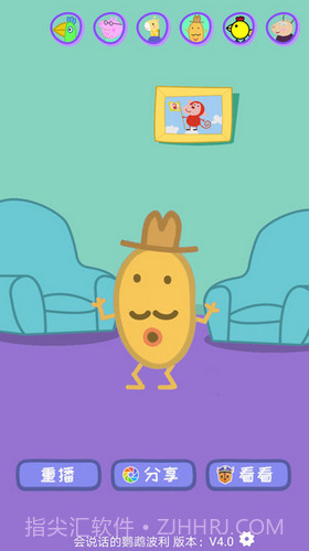 会说话的鹦鹉波利截图1 会说话的鹦鹉波利截图1