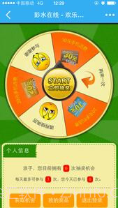 彭水在线截图4 彭水在线截图4