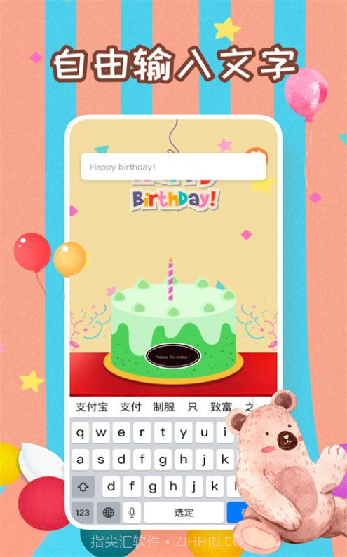 生日蛋糕制作鸭截图4