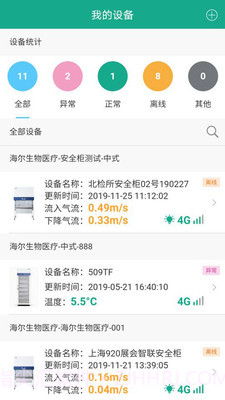 Biolink截图1 Biolink截图1