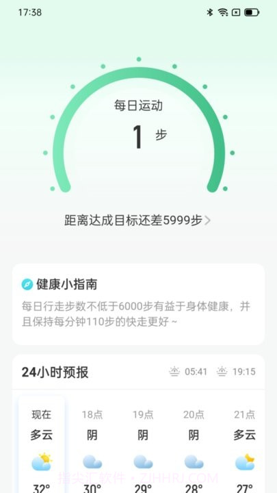 灵犀计步截图1 灵犀计步截图1