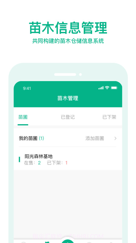 OKOK苗仓截图3 OKOK苗仓截图3