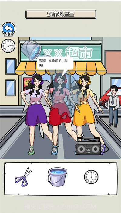 爆笑科目三截图3 爆笑科目三截图3