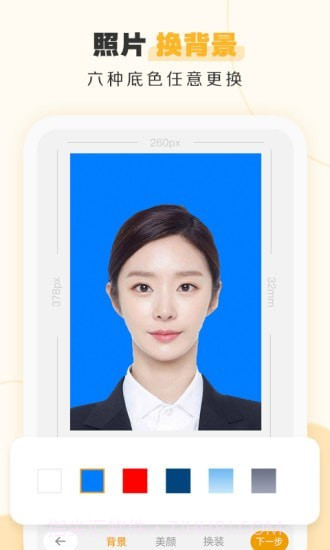 证件照不求人截图4