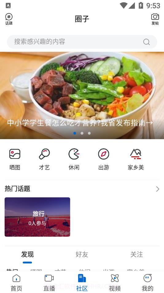 清新绥化截图3 清新绥化截图3
