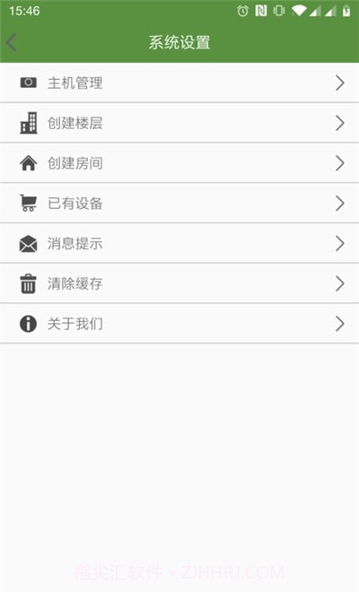 新世纪智慧家居截图1 新世纪智慧家居截图1