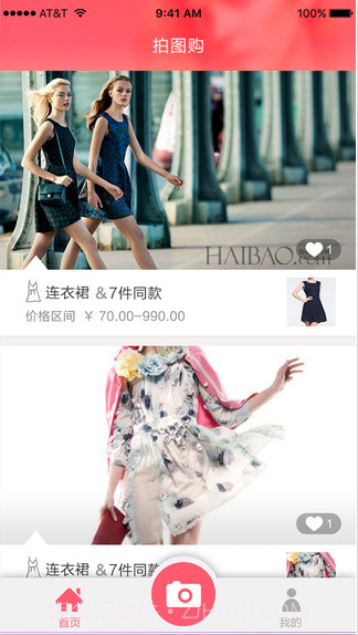 拍图购截图1 拍图购截图1