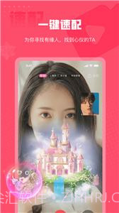 伊糖截图3 伊糖截图3