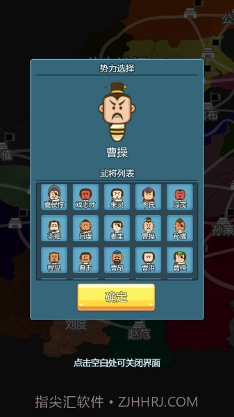 三国英杰物语截图3