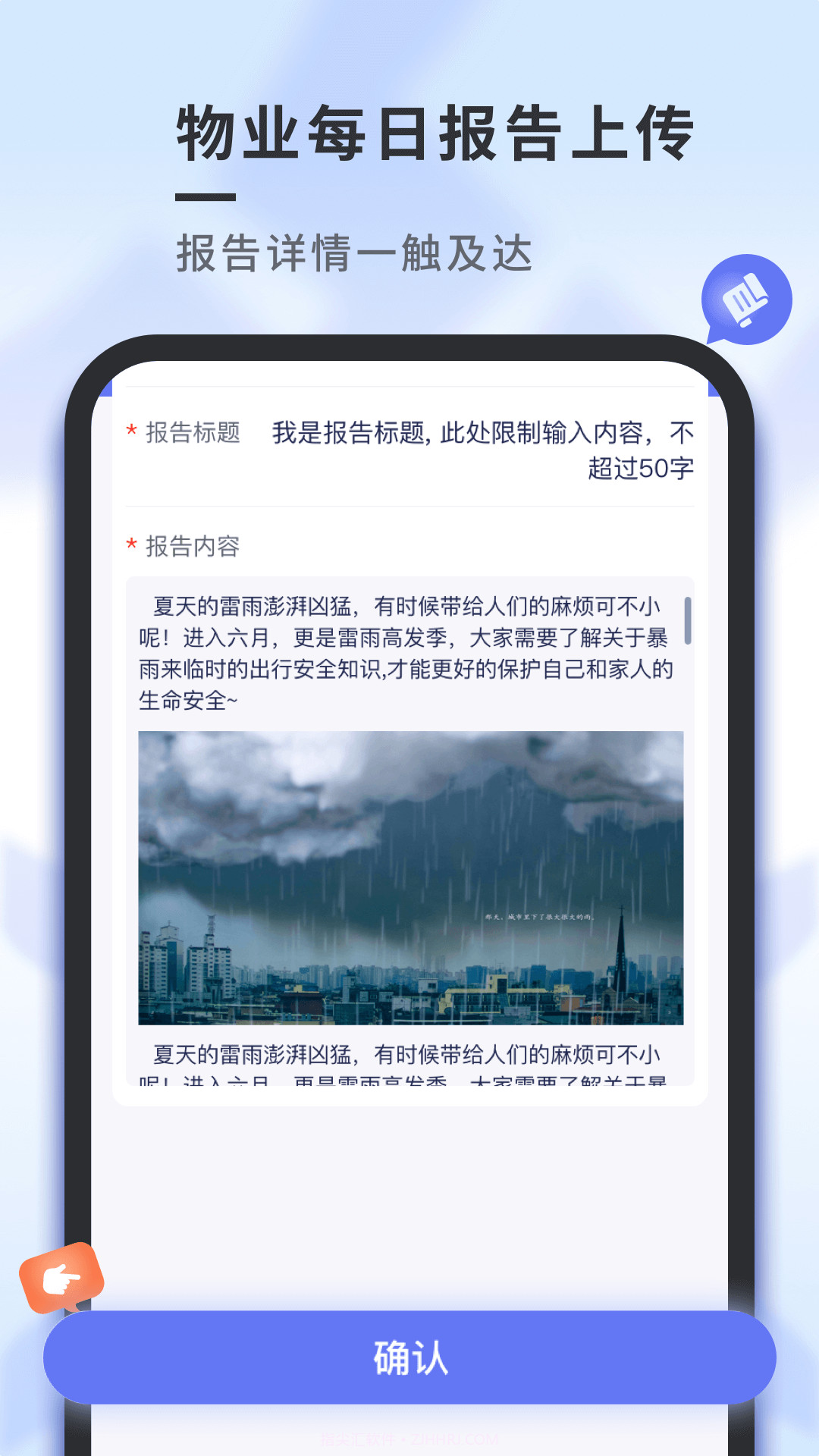 南陵新物管截图4