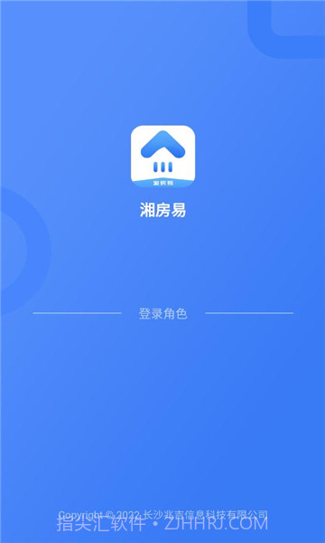 湘房易截图1 湘房易截图1