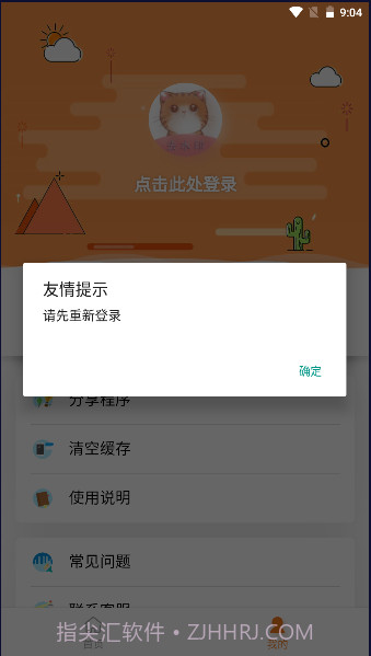 橘猫去水印截图2 橘猫去水印截图2