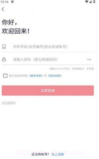 开心云商截图4 开心云商截图4