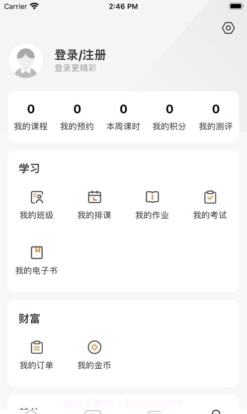 简学财会截图1 简学财会截图1