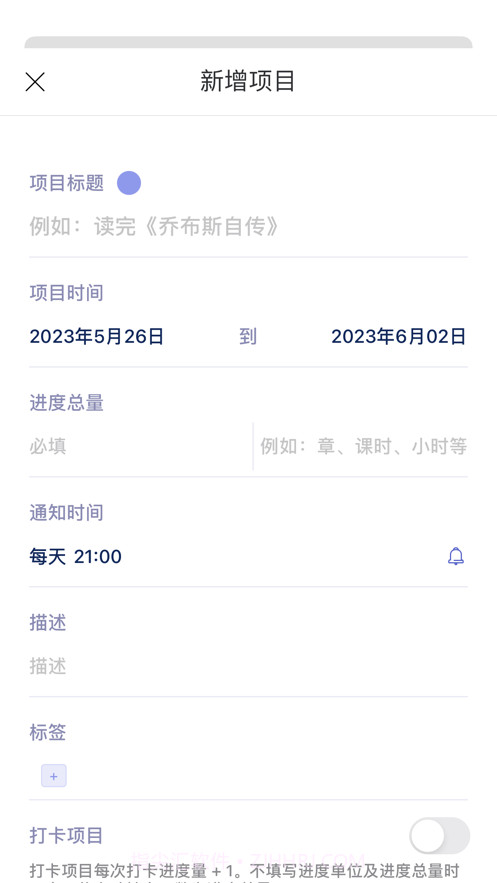马克计划截图2 马克计划截图2