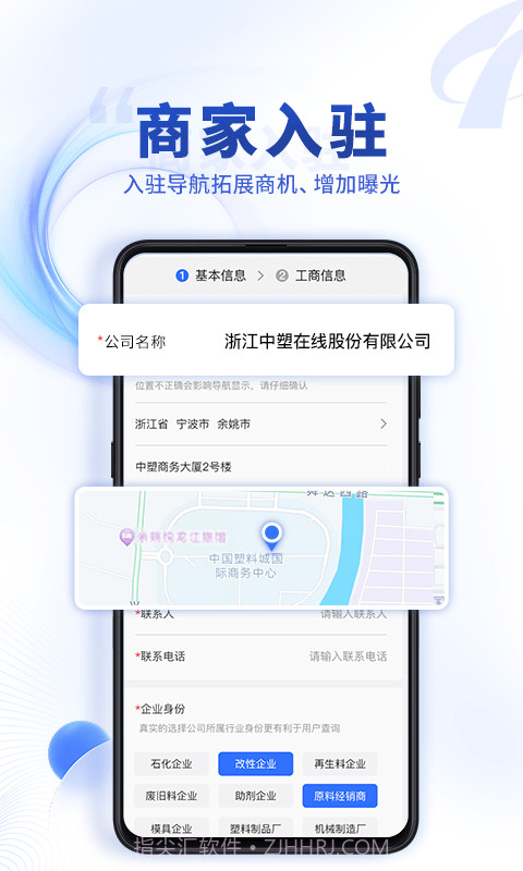 中塑导航截图1 中塑导航截图1