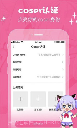 cosama (cosama二次元)V1.0.03 安卓最新版截图4 cosama (cosama二次元)V1.0.03 安卓最新版截图4