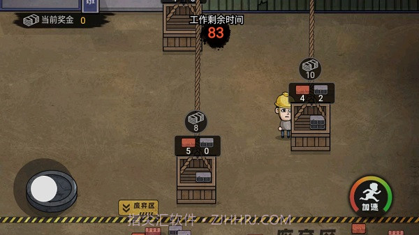 打工人生活模拟器截图1