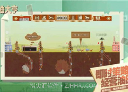 石油大亨v3.2.16截图2