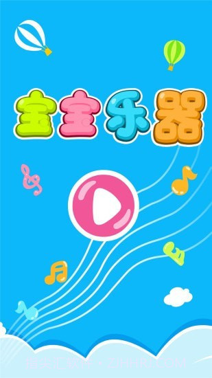 宝宝乐器宝宝巴士截图5