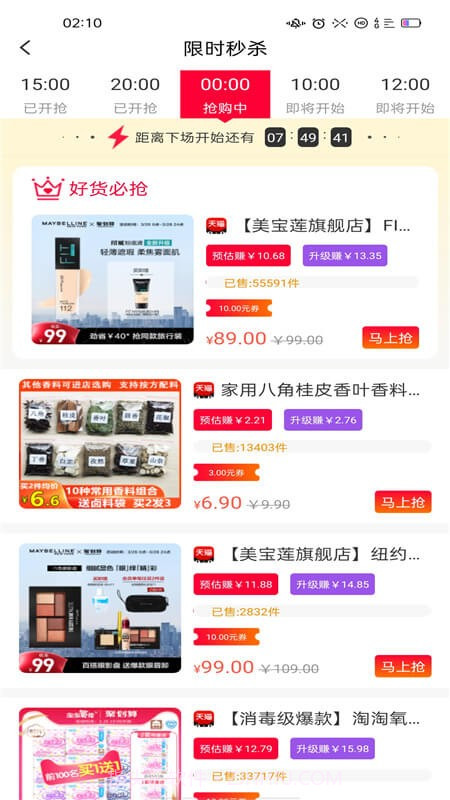 7乐购截图2 7乐购截图2