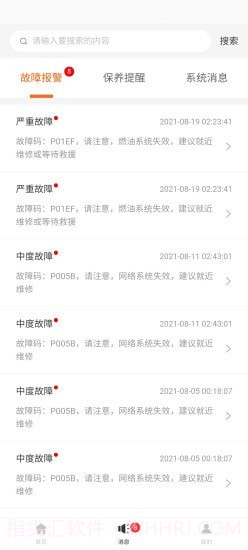 瑞途用车截图2 瑞途用车截图2