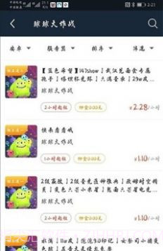 王者荣耀上号器截图2