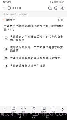 初级会计师考试焚题库截图3