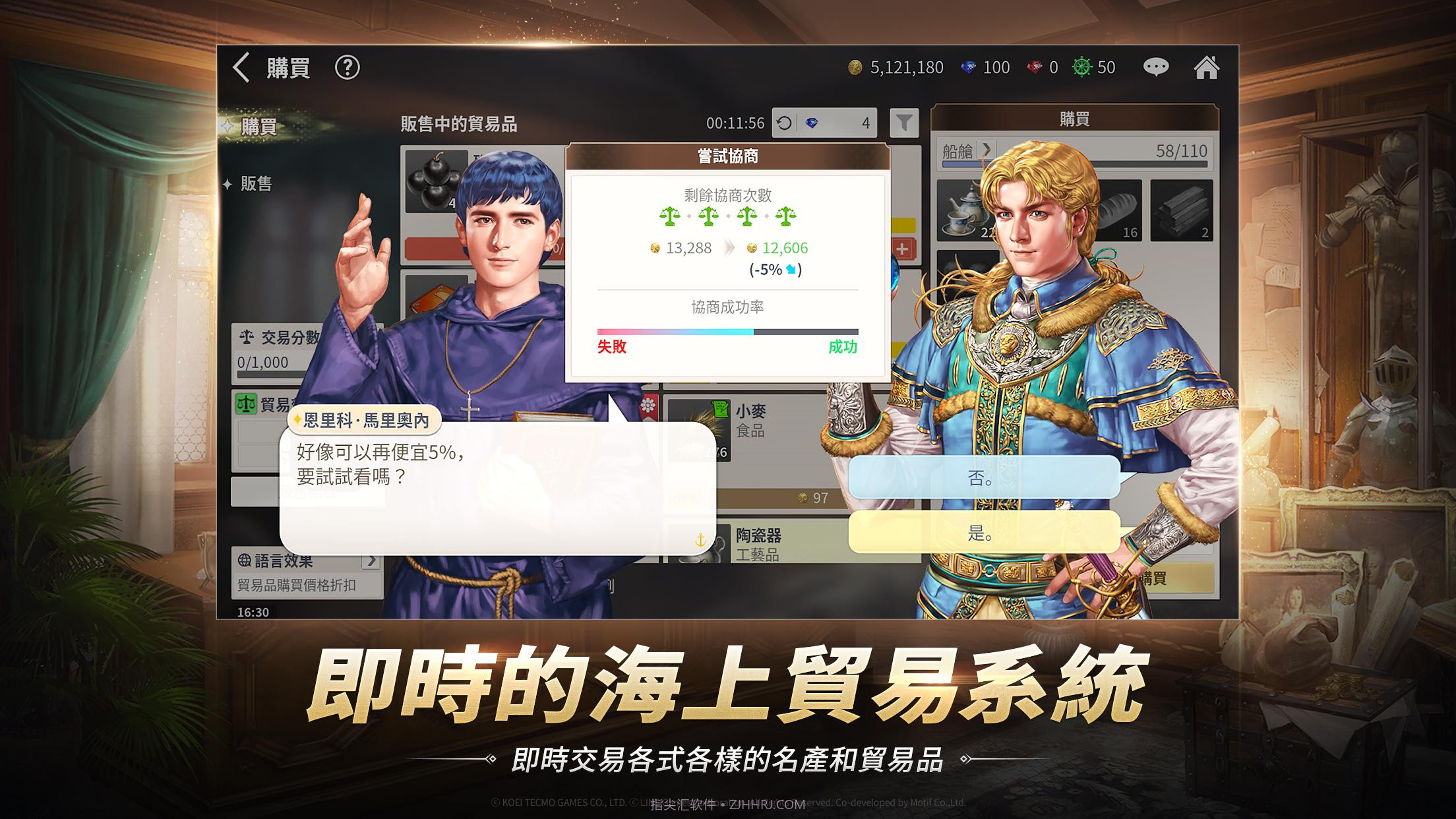 大航海时代起源截图1