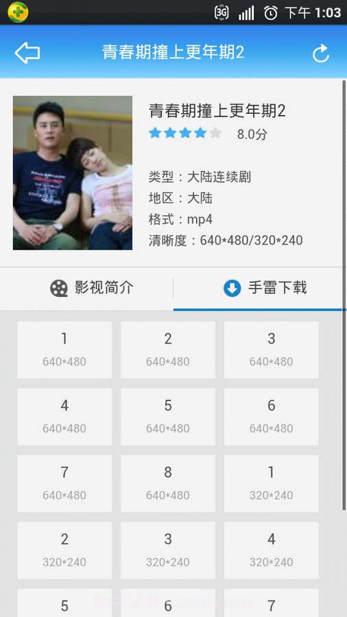 7060手机电影下载器截图2