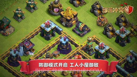 部落冲突15本无限宝石（Clash of Clans）截图3