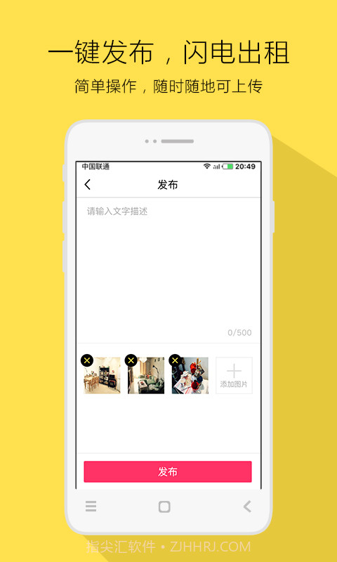 小螺趣租截图5 小螺趣租截图5