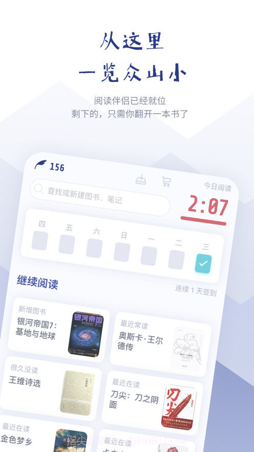 众山小截图6