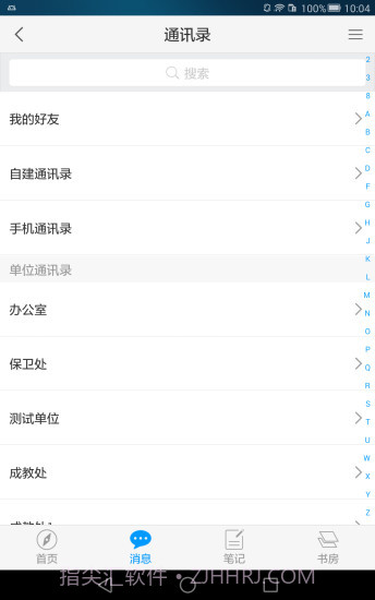 湖北警官学院截图3