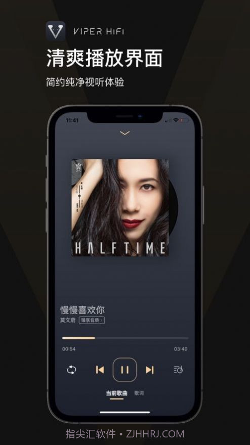 viper hifi音乐播放全年免费截图3