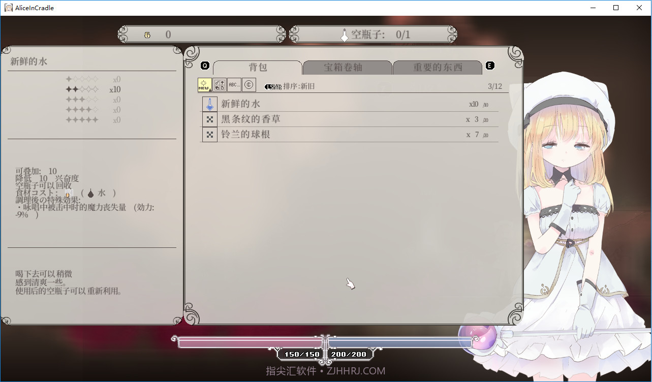 爱丽丝的摇篮aliceincradle安卓移植版截图3 爱丽丝的摇篮aliceincradle安卓移植版截图3