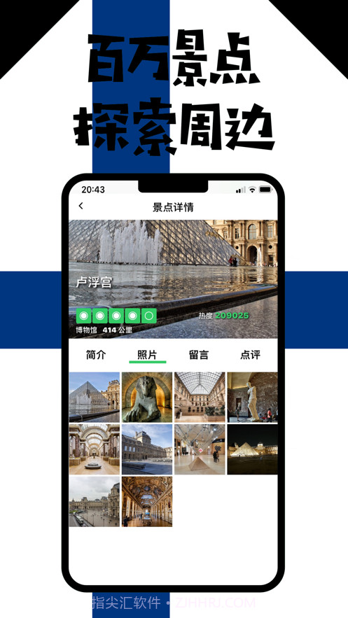 芬兰华人说截图2 芬兰华人说截图2