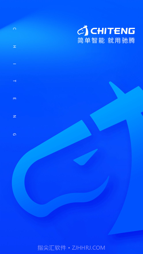 驰腾云标签截图1 驰腾云标签截图1