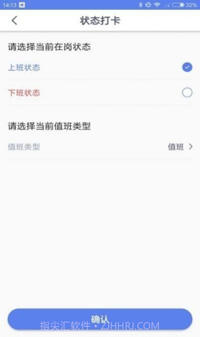 智联急救医疗端截图1