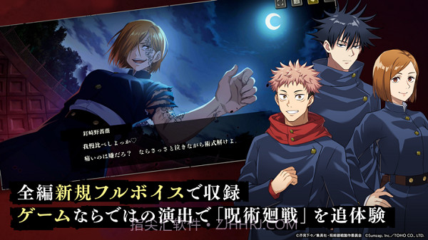 咒术回战 Phantom Parade截图2 咒术回战 Phantom Parade截图2