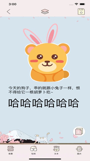 丫丫手帐截图8 丫丫手帐截图8