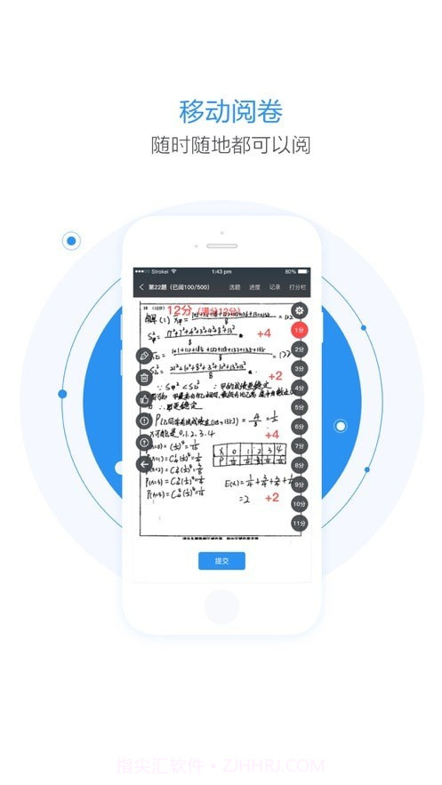慧学星最新版截图2 慧学星最新版截图2