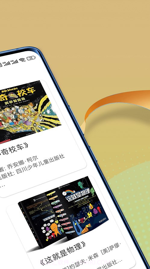 朗朗智慧截图3 朗朗智慧截图3