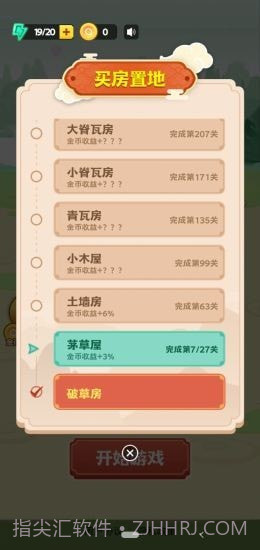 填词升官记截图1